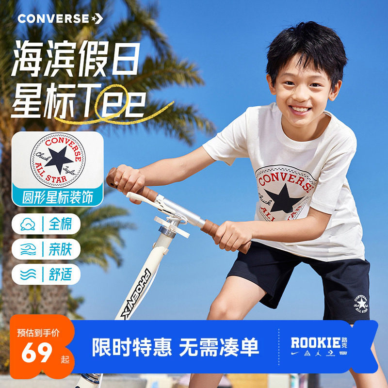 匡威童装夏季儿童短袖t恤男童女童纯棉T恤打底衫半袖中大童上衣潮