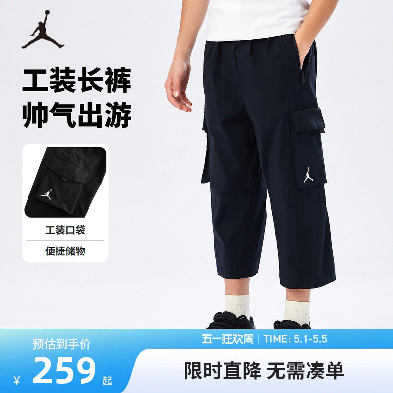 Jordan儿童童装男童工装七分裤大童运动休闲舒适裤子JD2322038GS