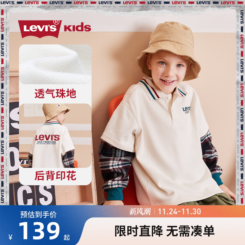 polo童装Levi’s新品上市