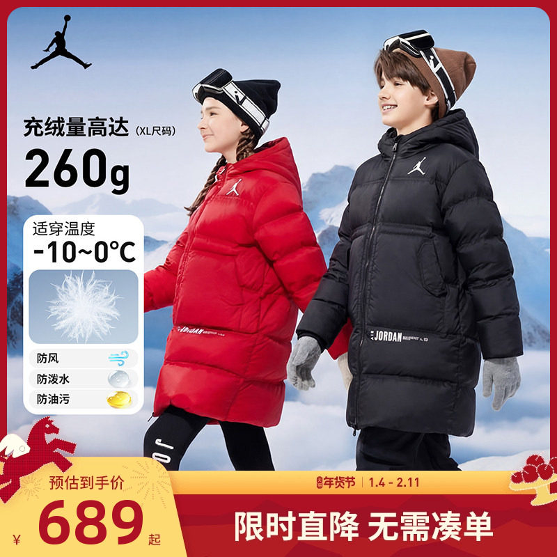 【三防聚暖】Jordan儿童羽绒服男女童2025冬装加厚外套JD2542062,童装/婴儿装/亲子装,羽绒服,淘宝优惠券,粉丝福利购,淘宝优惠卷