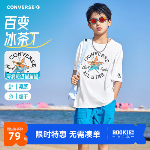 匡威儿童短袖T恤新品上市