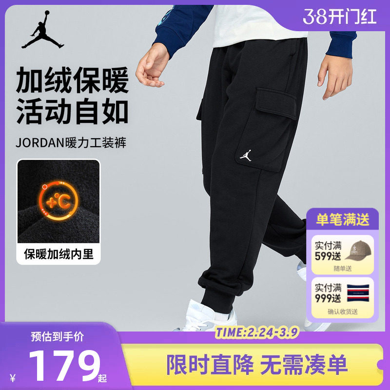 Jordan儿童装男童长裤2025秋冬新款加绒保暖运动裤女童裤子冬装潮