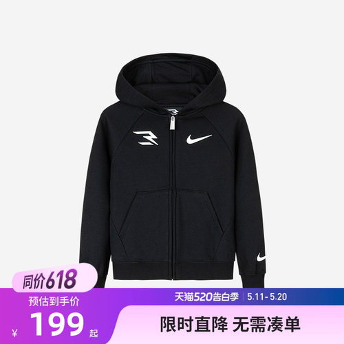 儿童加绒开襟卫衣Nike新品上市