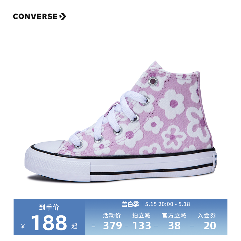 converse匡威儿童鞋女童大童花朵图案高帮帆布鞋2024新品A08118C