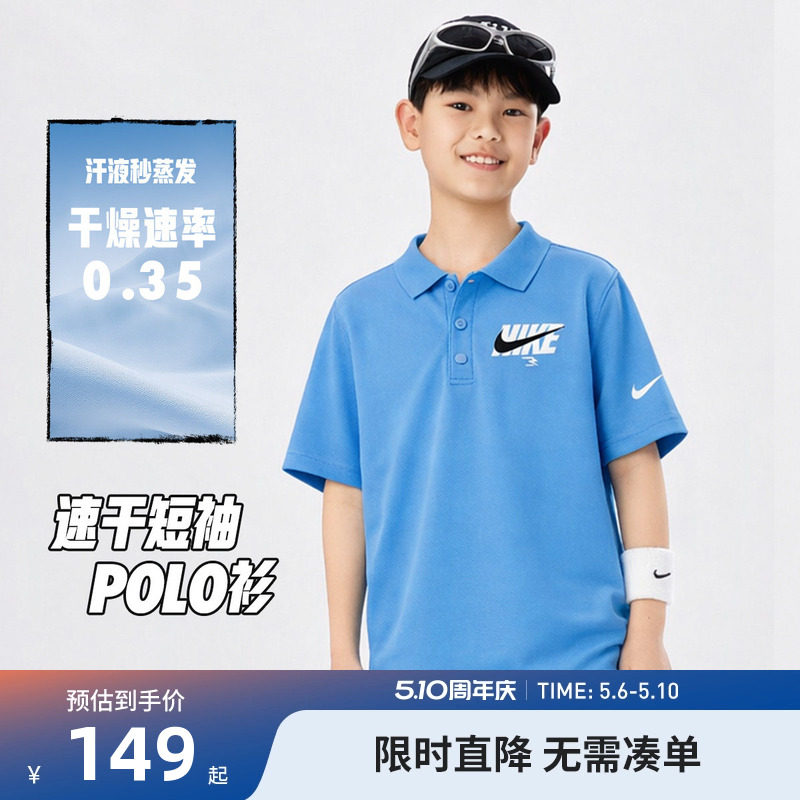 Nike 3brand男童短袖polo儿童T恤2026夏季新款中大童网球运动上衣