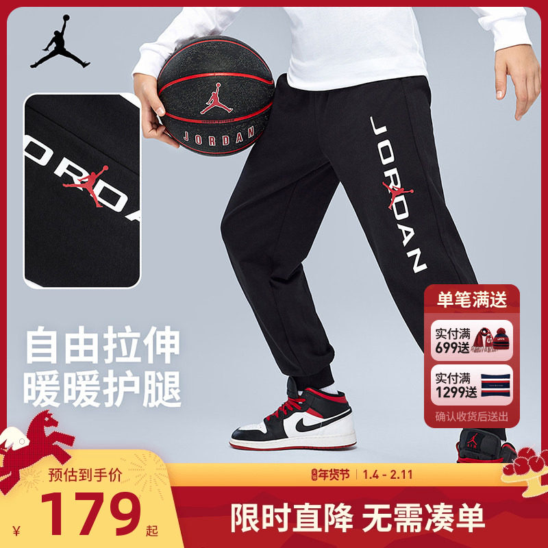Jordan童装儿童裤子男童运动裤2025秋季新款中大童长裤休闲裤卫裤