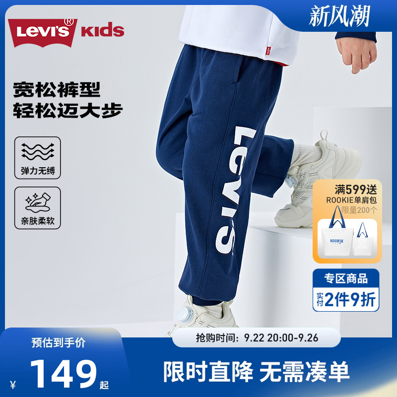 Levi's李维斯儿童装男童裤子2025春季新品大童纯棉长裤休闲运动裤