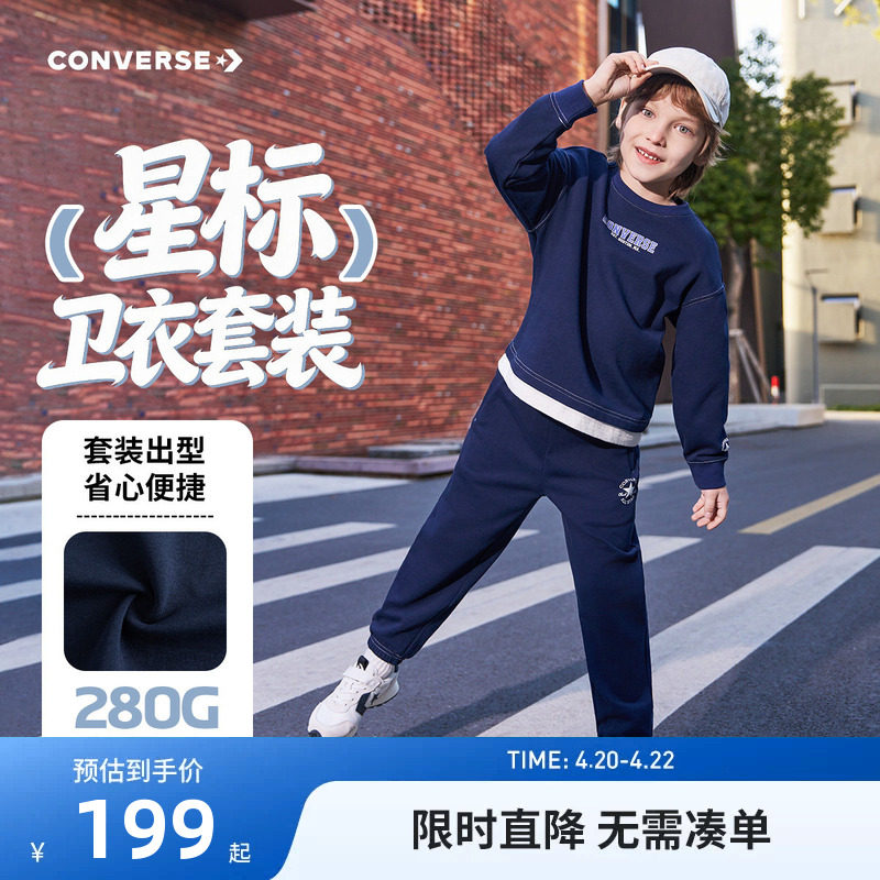 匡威童装男女童卫衣裤子2件儿童套装2026春季新款校园休闲运动装