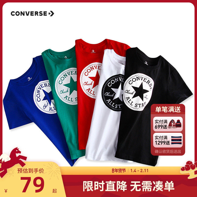 匡威儿童装男童t恤短袖夏季薄款中大童潮牌上衣亲子纯棉半袖洋气,童装/婴儿装/亲子装,T恤,淘宝优惠券,粉丝福利购,淘宝优惠卷