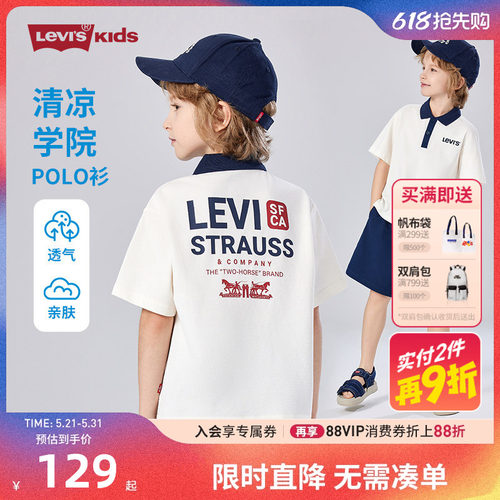 李维斯儿童短袖POLO衫新品上市