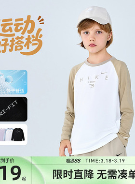Nike 3brand童装儿童长袖T恤男女童2025秋季新款打底衫N32532158