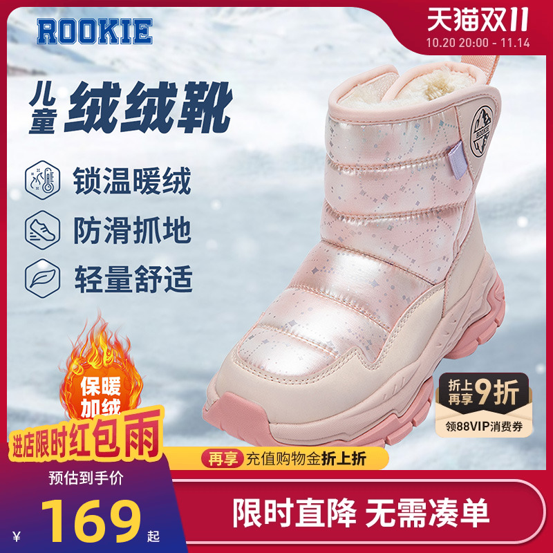 儿童东北棉靴rookie新品上市