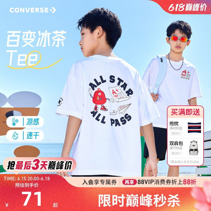 匡威儿童短袖新品上市
