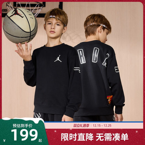 儿童卫衣Jordan新品上市