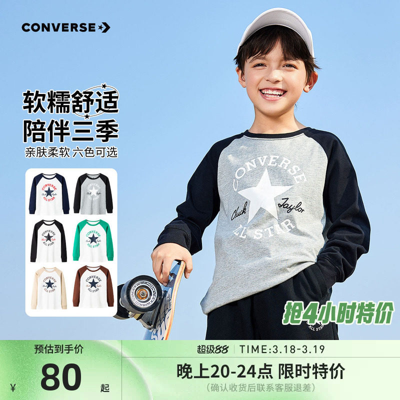 匡威儿童装长袖T恤2026春季新款男童上衣纯棉打底衫女童中大童潮