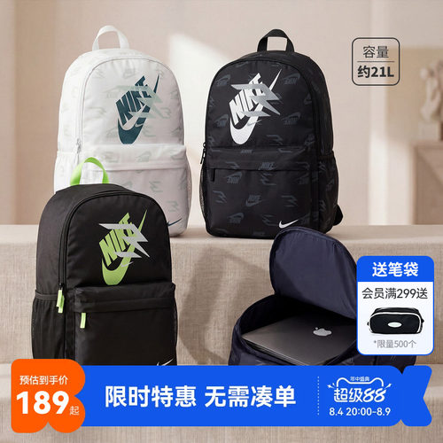 Nike中性款双肩包新品上市