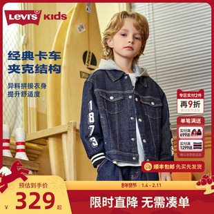 李维斯童装儿童夹克男童牛仔外套2026春季新款大童帅气上衣春装潮