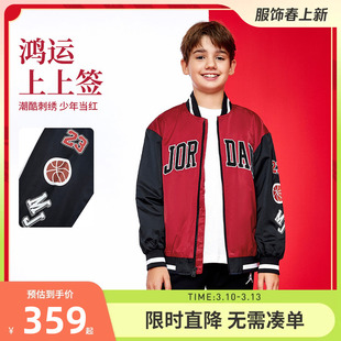 Jordan儿童装男童夹克2026春季大童运动外套帅气棒球服JD2412009