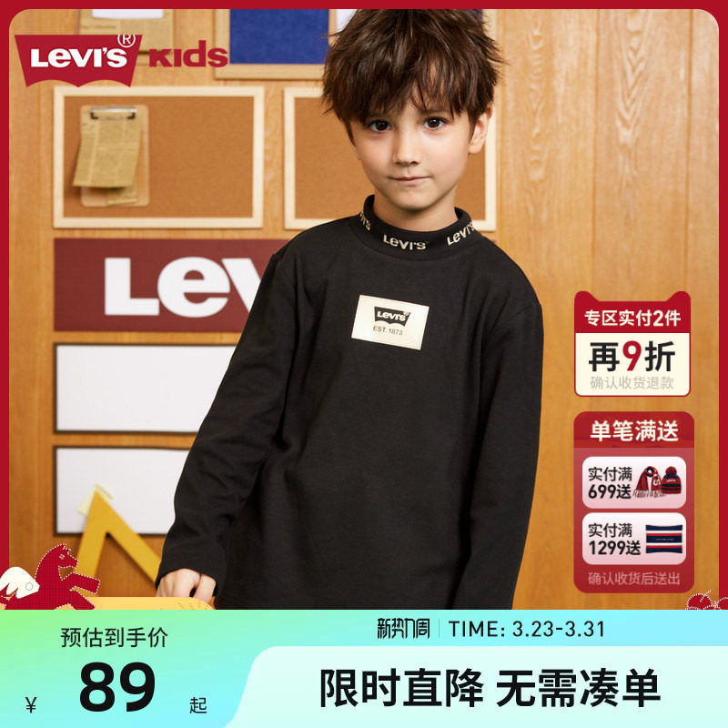 【加绒】李维斯男童女童长袖t恤2026新款童装儿童秋衣德绒打底衫