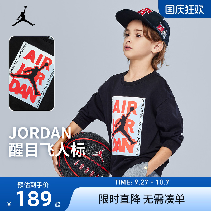 Jordan儿童卫衣新品上市
