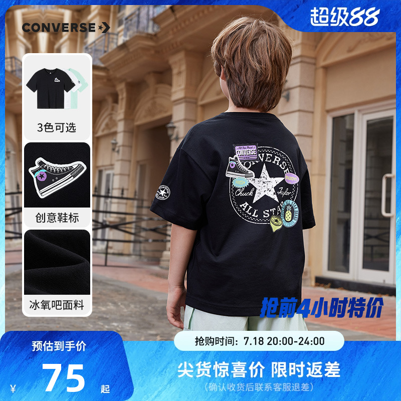 匡威童装2025夏季新款男童短袖T恤中大童女童休闲冰丝透气半袖