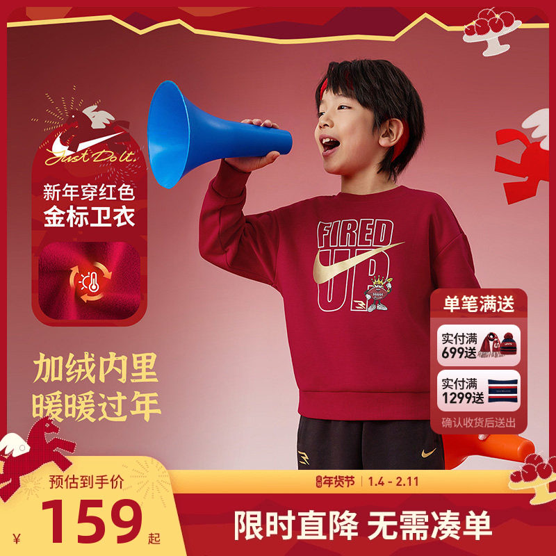 Nike 3brand男女童加绒卫衣冬季新品童装儿童运动上衣长袖新年红