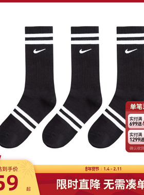 Nike 3brand儿童运动袜男童袜子2026春秋季透气长袜女童棉袜3双装