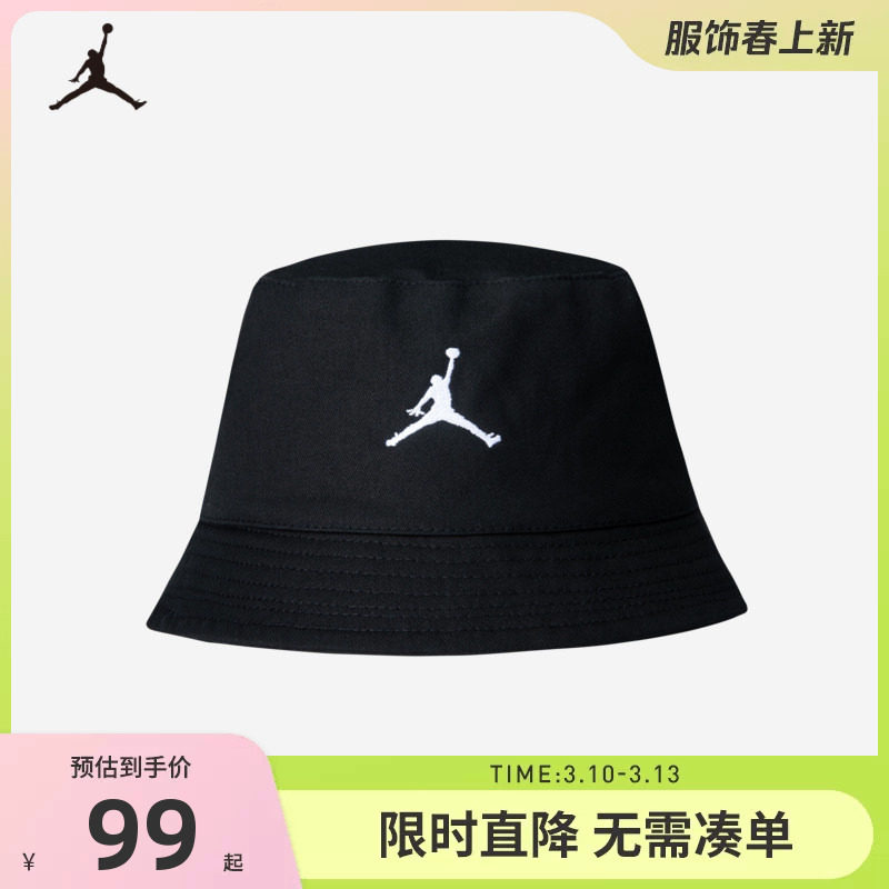 Jordan童帽儿童帽子渔夫帽男童女童纯棉出行遮阳帽盆帽JD2133030