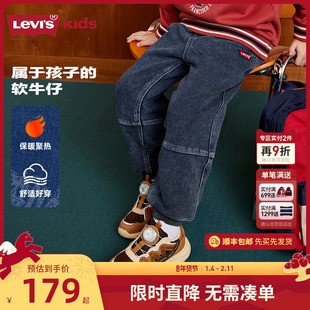 Levi's李维斯童装儿童牛仔裤男女童2025冬季新款中大童加绒长裤厚