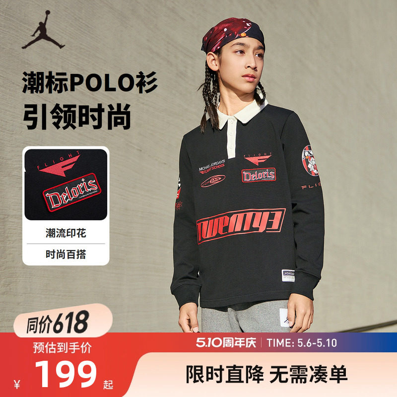 JORDAN童装儿童长袖t恤男童polo领上衣春秋装打底衫全棉JD2512072