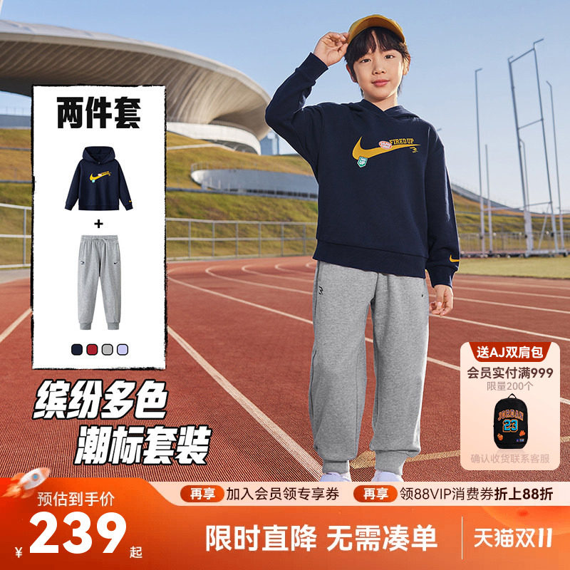 NIKE 3BRAND童装男女童套装运动2件套儿童中大童卫衣卫裤休闲童装