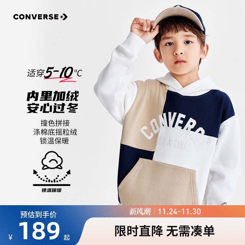 连帽卫衣匡威新品上市