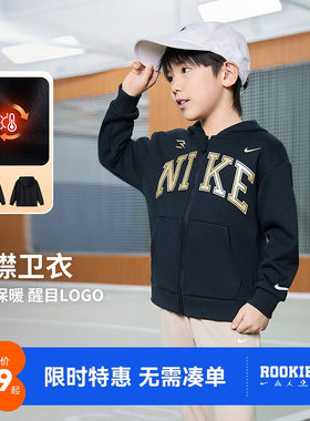 Nike3brand儿童卫衣开衫新品
