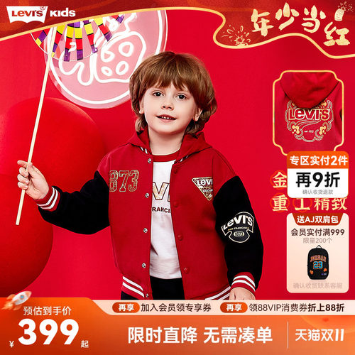 儿童夹克外套李维斯新品上市