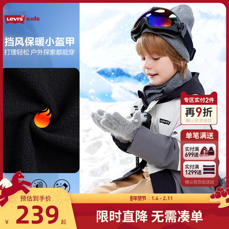 李维斯儿童装男童风衣2025冬季新款大小童防风抗寒保暖夹克外套潮,童装/婴儿装/亲子装,风衣,淘宝优惠券,粉丝福利购,淘宝优惠卷