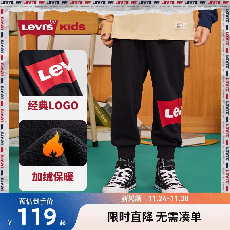 levis儿童长裤李维斯加绒裤子