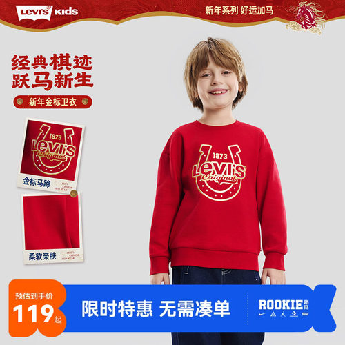 李维斯儿童卫衣新品上市