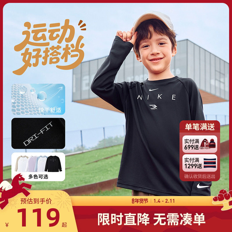 Nike 3brand童装儿童长袖T恤男女童2025秋季新款打底衫N32532158,童装/婴儿装/亲子装,T恤,淘宝优惠券,粉丝福利购,淘宝优惠卷