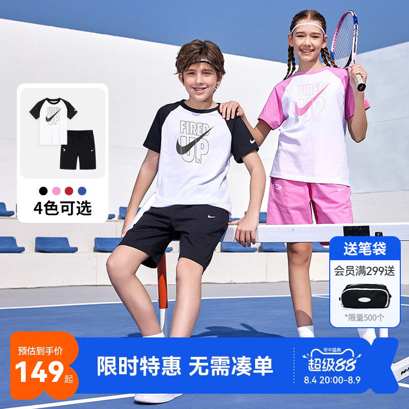 Nike男女童短袖套装新品上市
