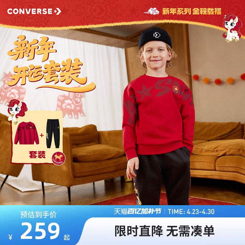 【2件套】匡威儿童卫衣长裤男童套装2026春季新款女童休闲运动装