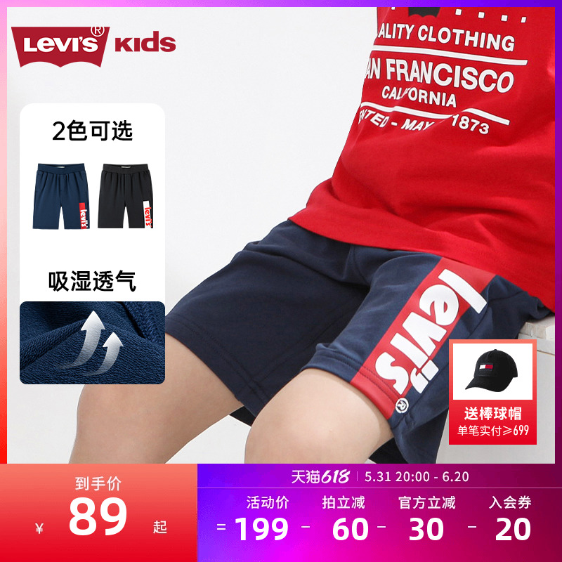 Levi's李维斯童装2023夏季新款男童短裤休闲运动裤五分裤儿童裤子 童装/婴儿装/亲子装 裤子 原图主图