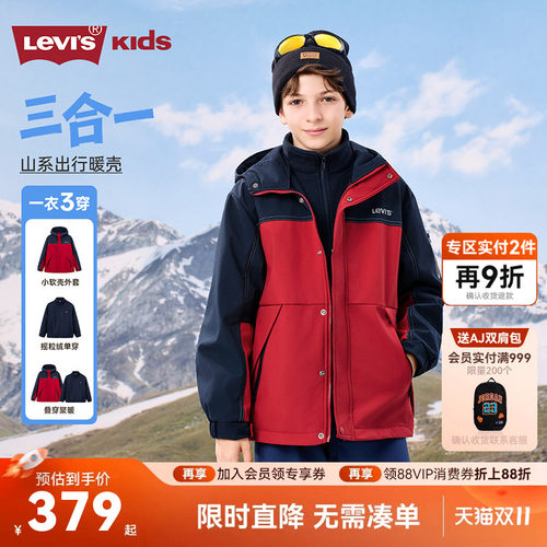 三合一组合装，一衣三穿，根据气温调节穿着
