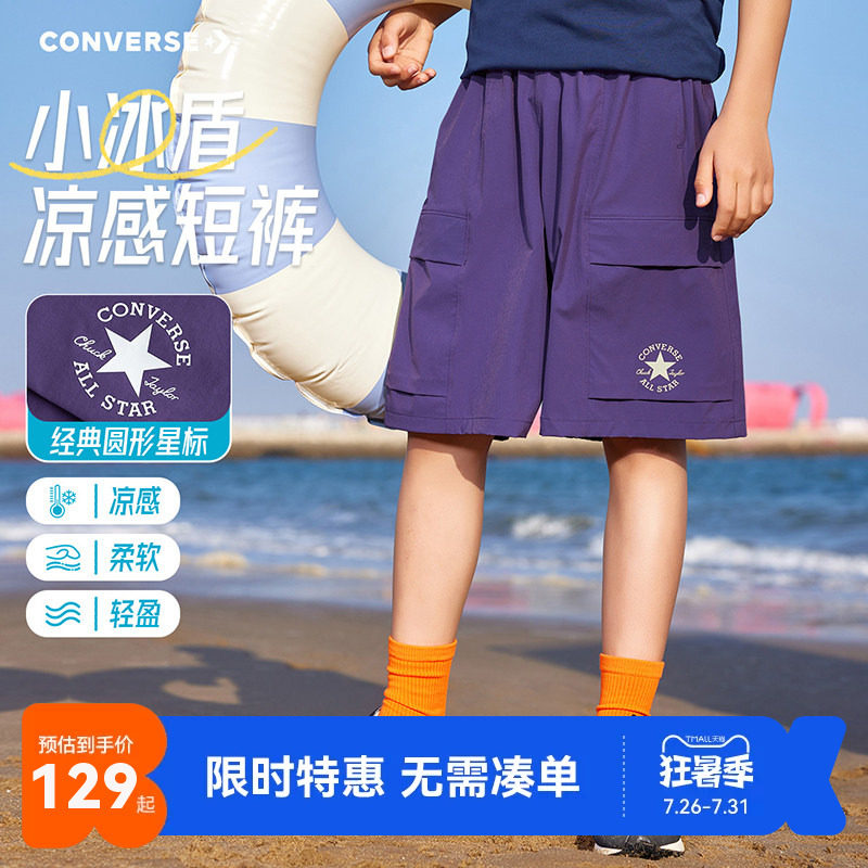 匡威儿童短裤新品上市