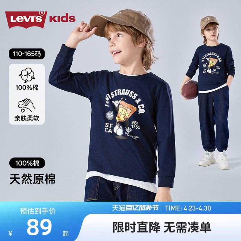 【披萨T恤】李维斯儿童长袖男女童打底衫2026春秋新款中大童上衣T