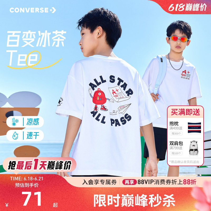 匡威儿童短袖新品上市