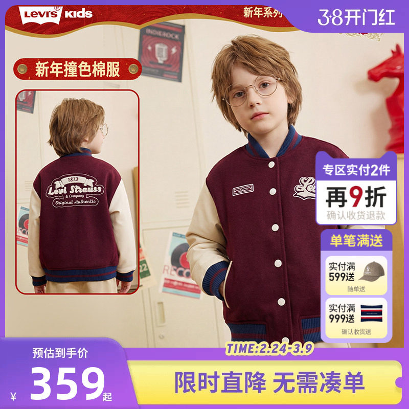李维斯儿童装男女童棉服冬季新款中大童保暖外套潮酷棒球服上衣潮