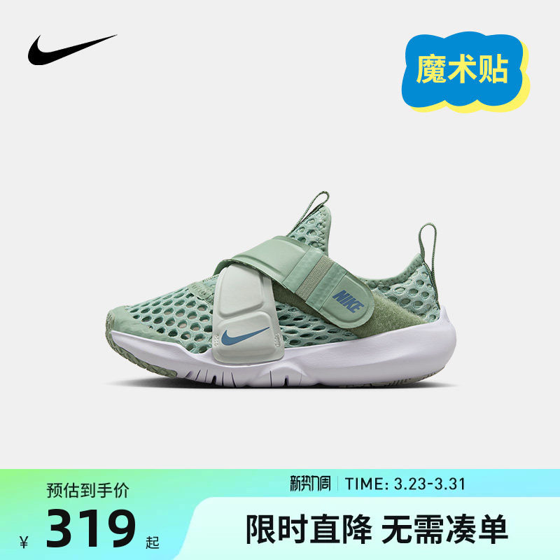 Nike童鞋儿童小飞碟运动鞋男童网眼透气跑鞋魔术贴夏季休闲DC9370