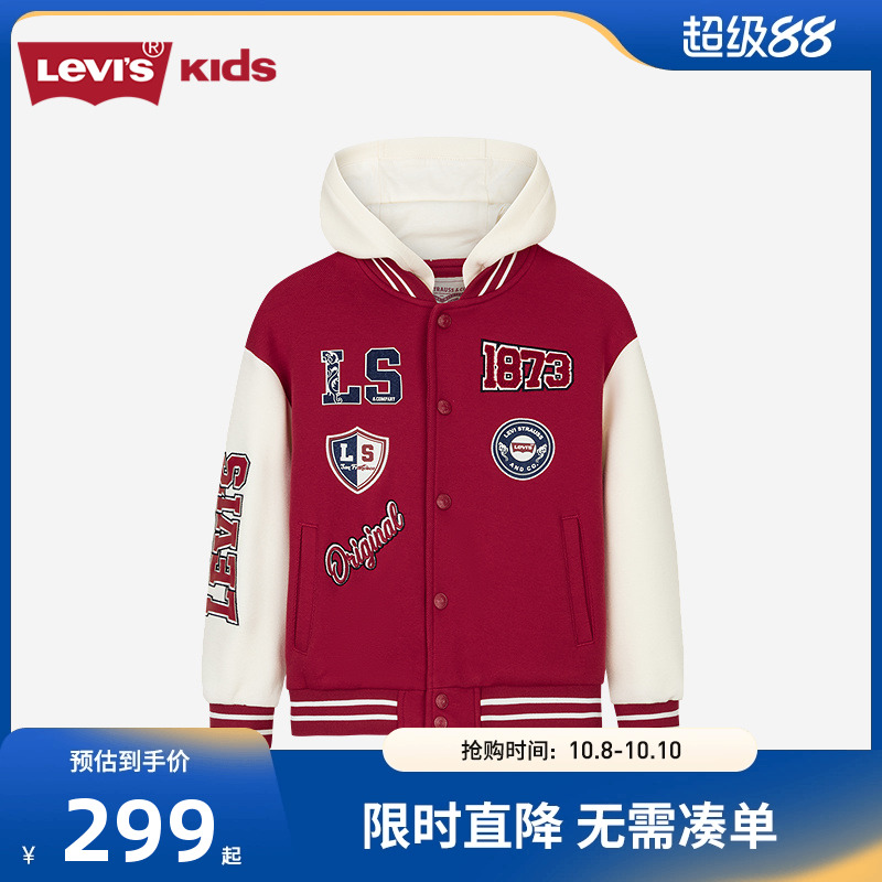 Levi's李维斯童装儿童夹克男女童连帽外套2025春季新款棒球服春装