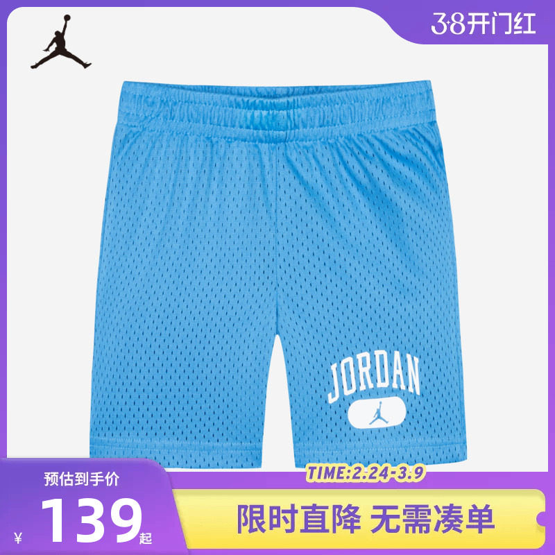 JORDAN童装儿童装男童网眼篮球裤夏大童短裤五分裤透气JD2422013