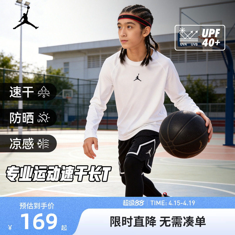 【防晒速干T恤】Jordan童装男童长袖T恤儿童运动训练服打底衫上衣